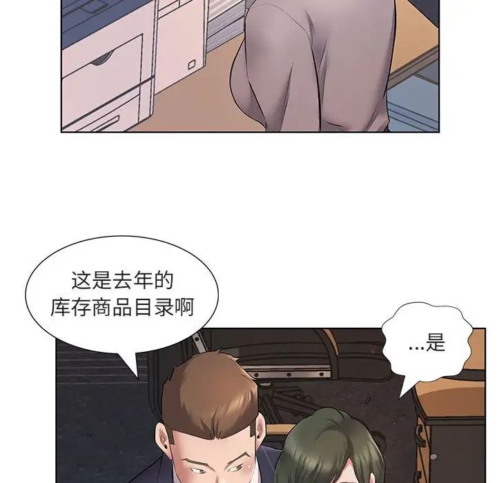 《套房裡的那些事》在线观看 第5话 漫画图片59