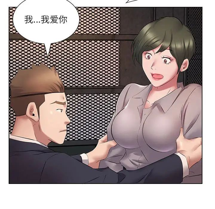 《套房裡的那些事》在线观看 第5话 漫画图片111