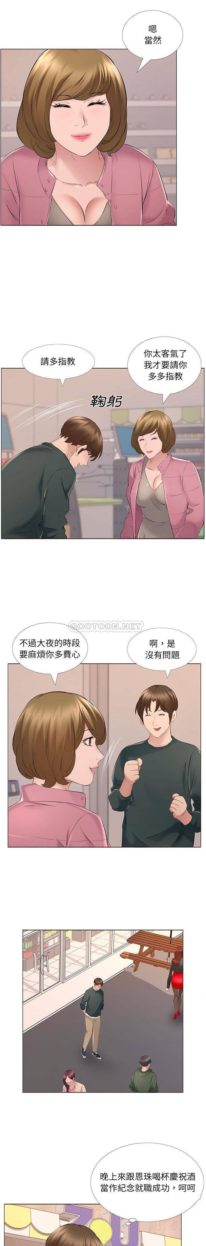 《套房裡的那些事》在线观看 第14话 漫画图片8