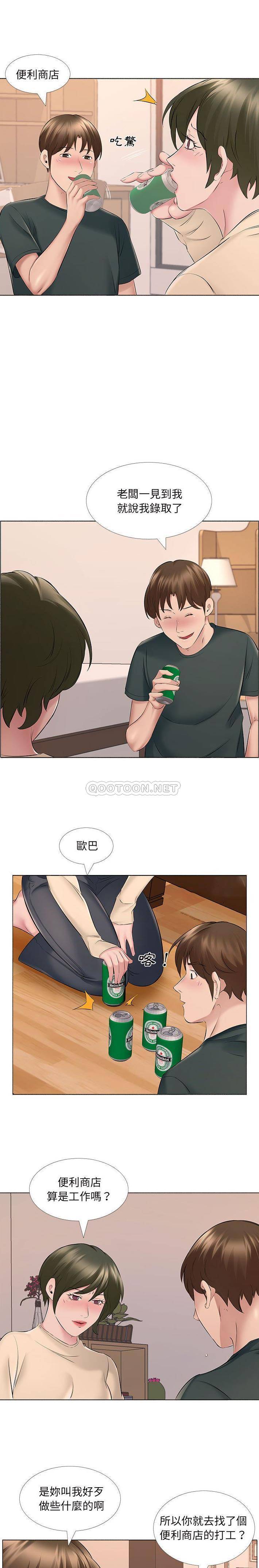 《套房裡的那些事》在线观看 第14话 漫画图片11