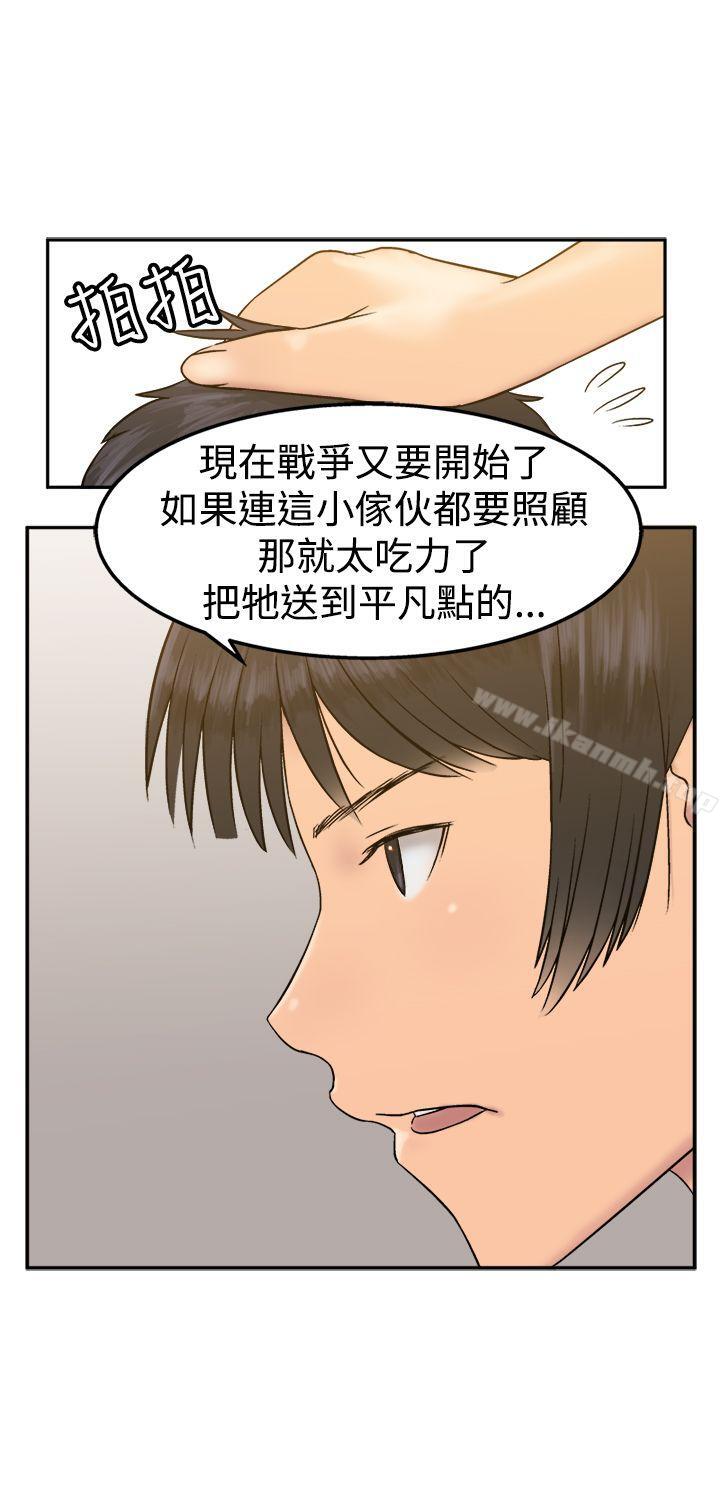 《望月仙女傳說》在线观看 第14话 漫画图片10