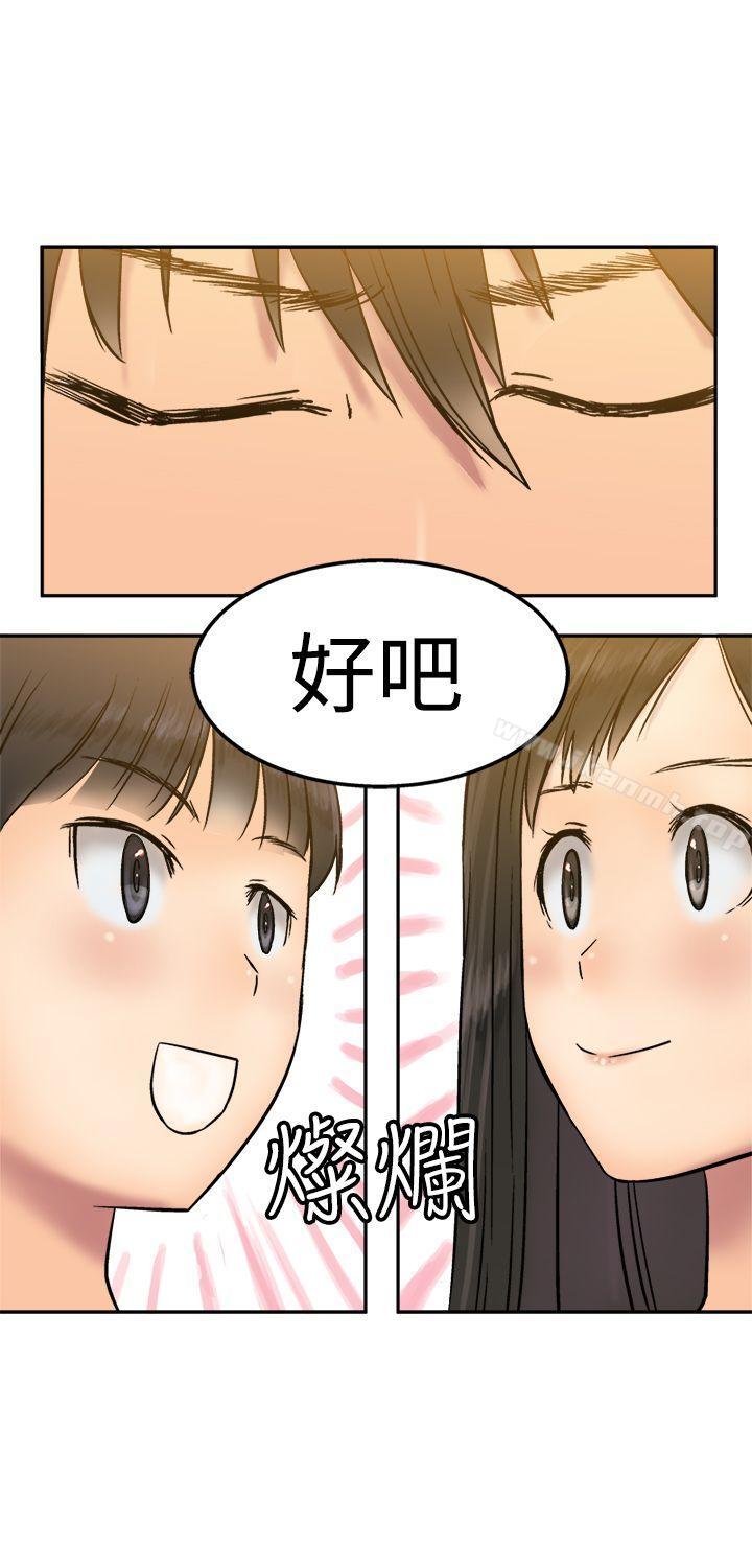 《望月仙女傳說》在线观看 第14话 漫画图片13