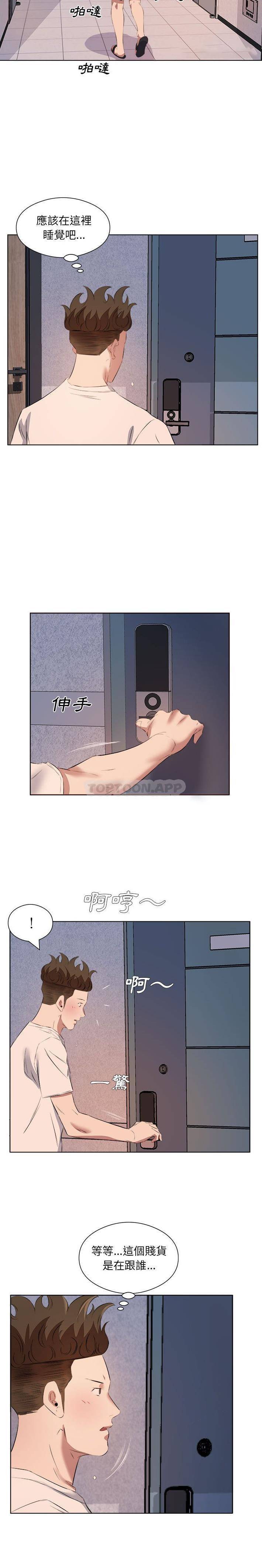 《套房裡的那些事》在线观看 第39话 漫画图片9