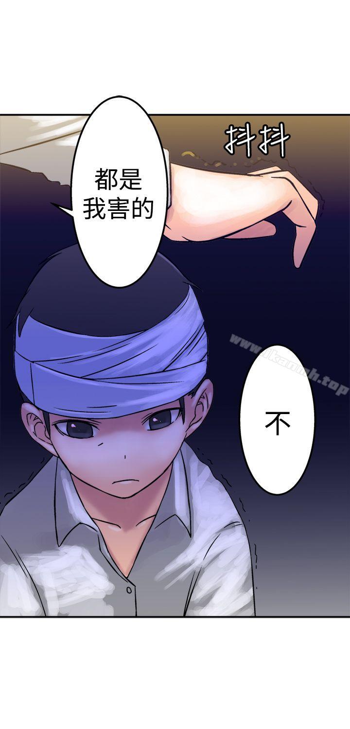 《望月仙女傳說》在线观看 第17话 漫画图片19