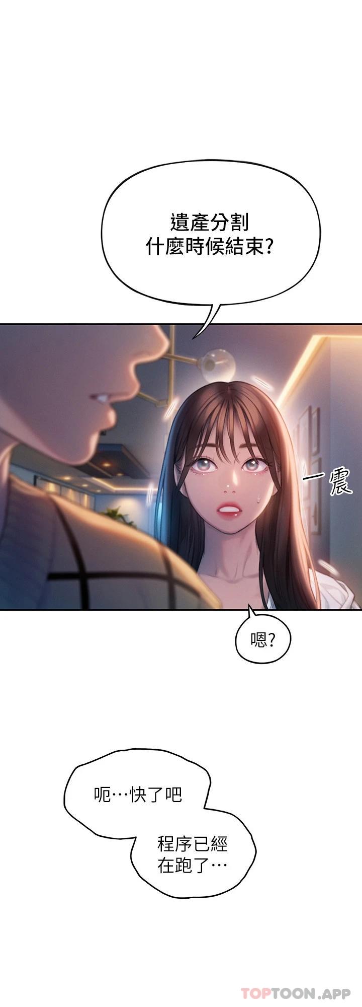 《戀愛大富翁》在线观看 第26话-妳这个情妇生的杂种 漫画图片1