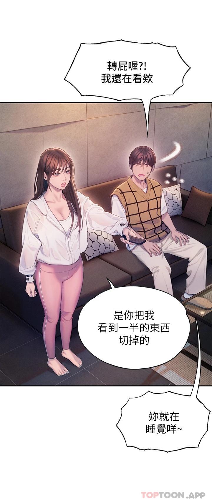 《戀愛大富翁》在线观看 第26话-妳这个情妇生的杂种 漫画图片15