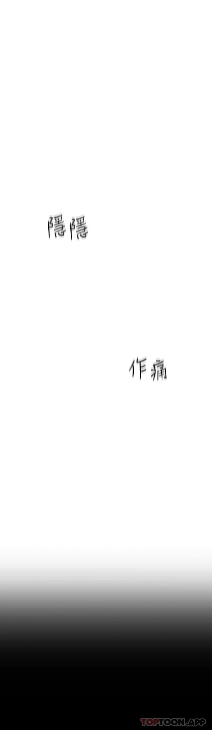 《戀愛大富翁》在线观看 第26话-妳这个情妇生的杂种 漫画图片34