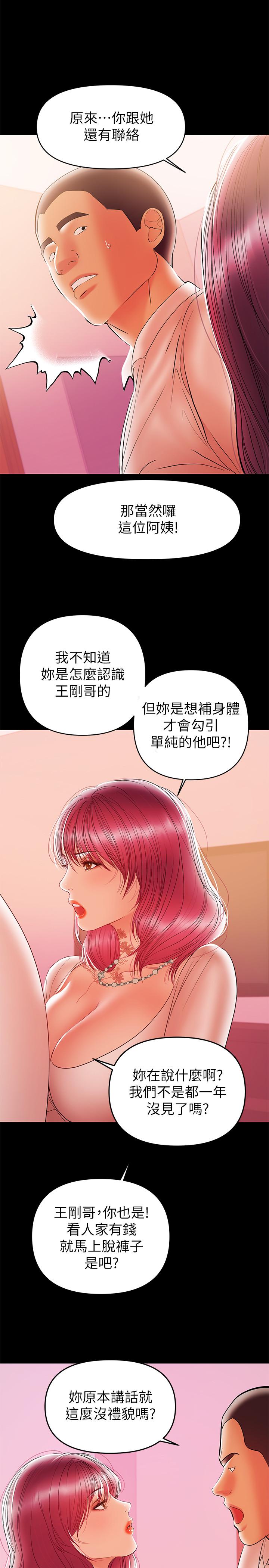 《兼職奶媽》在线观看 第26话-我会离婚，再跟你结婚 漫画图片3