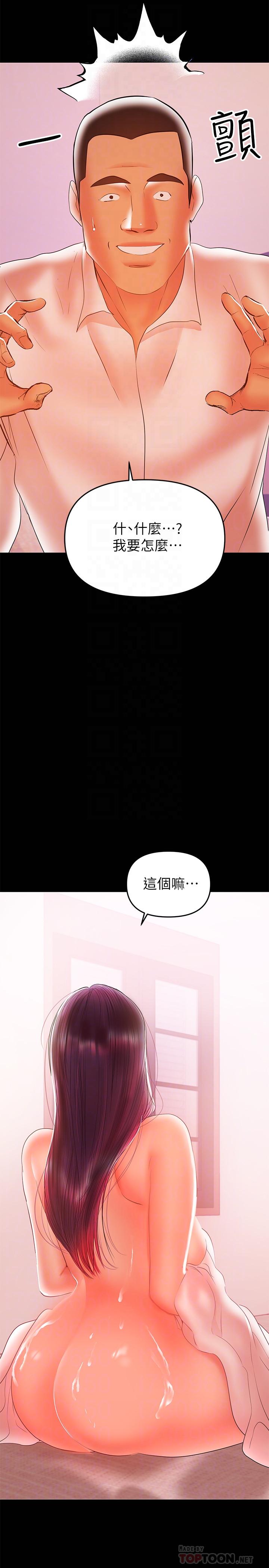 《兼職奶媽》在线观看 第26话-我会离婚，再跟你结婚 漫画图片10