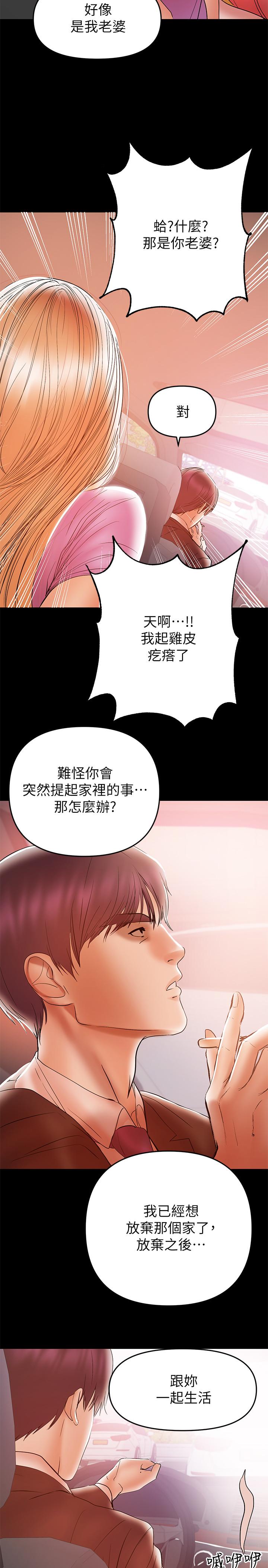 《兼職奶媽》在线观看 第26话-我会离婚，再跟你结婚 漫画图片25