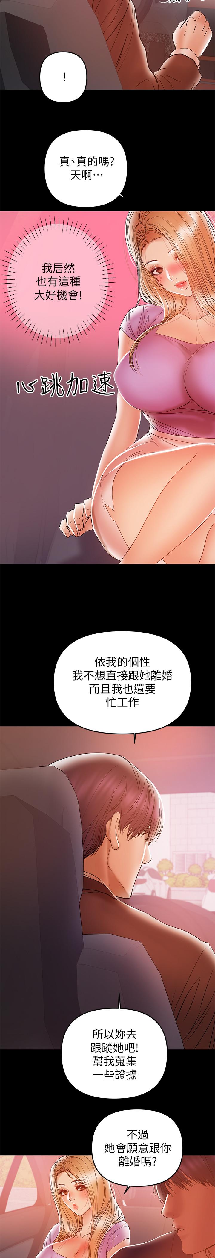 《兼職奶媽》在线观看 第26话-我会离婚，再跟你结婚 漫画图片26