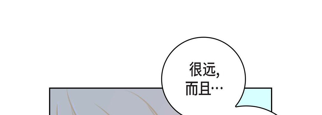 《獻給心臟》在线观看 第85话 漫画图片113