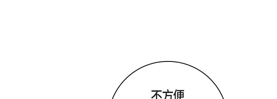 《獻給心臟》在线观看 第85话 漫画图片125