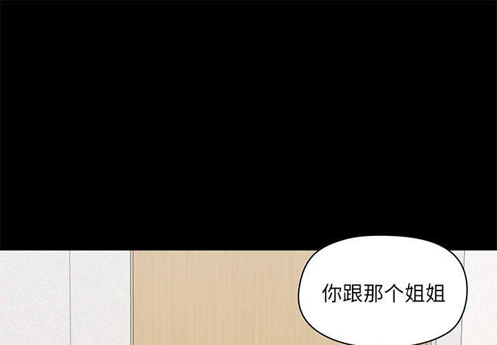 《愛玩遊戲的女人們》在线观看 第30话 漫画图片1