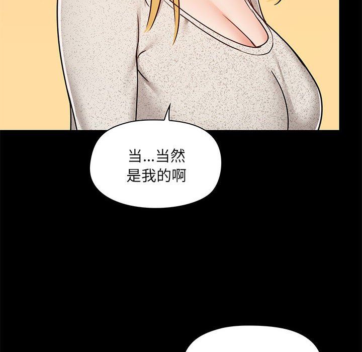 《愛玩遊戲的女人們》在线观看 第30话 漫画图片83