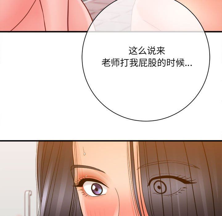 《想做你的助手》在线观看 第39话 漫画图片60