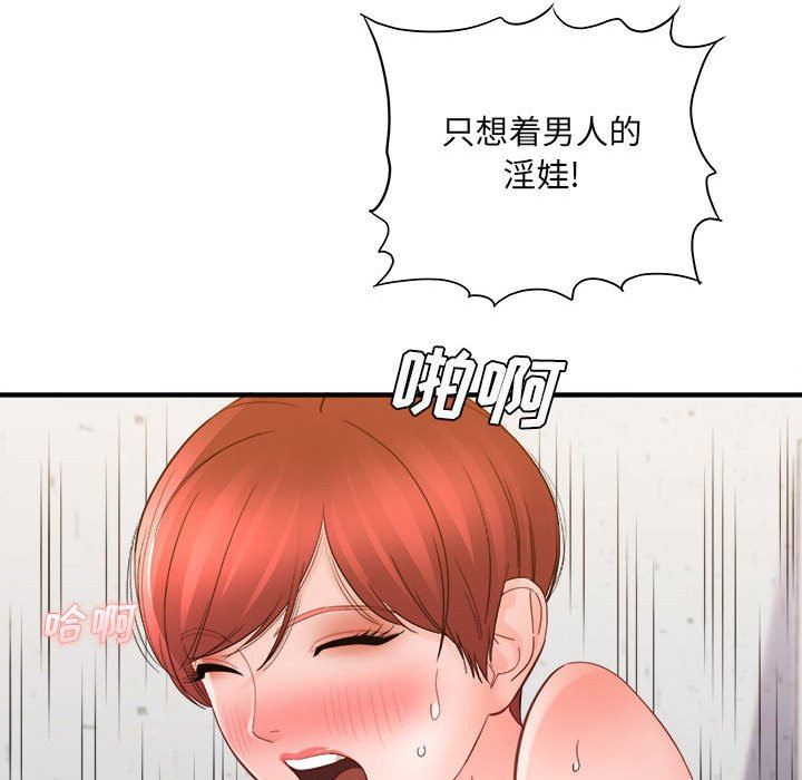 《想做你的助手》在线观看 第39话 漫画图片64