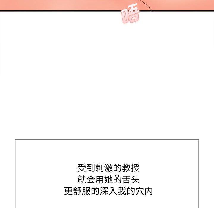 《想做你的助手》在线观看 第39话 漫画图片101