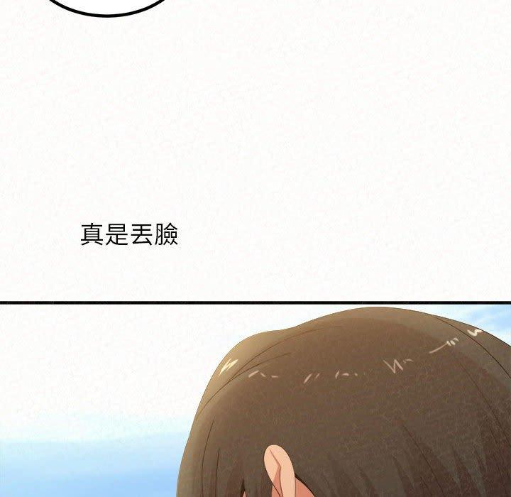 《姊姊都哈我》在线观看 第20话 漫画图片89