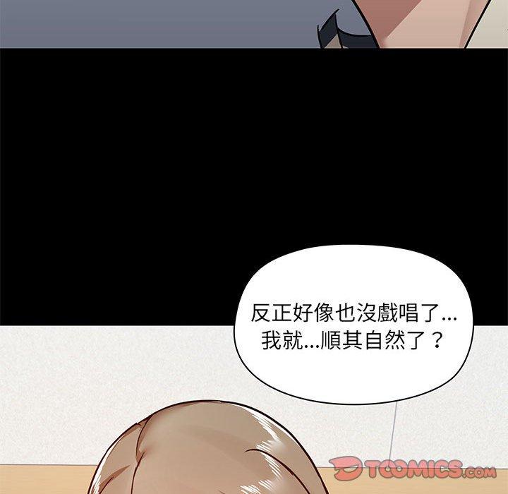 《愛打遊戲的姊姊》在线观看 第30话 漫画图片27