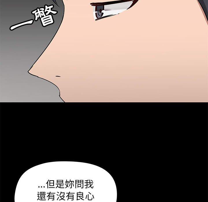 《愛打遊戲的姊姊》在线观看 第30话 漫画图片68