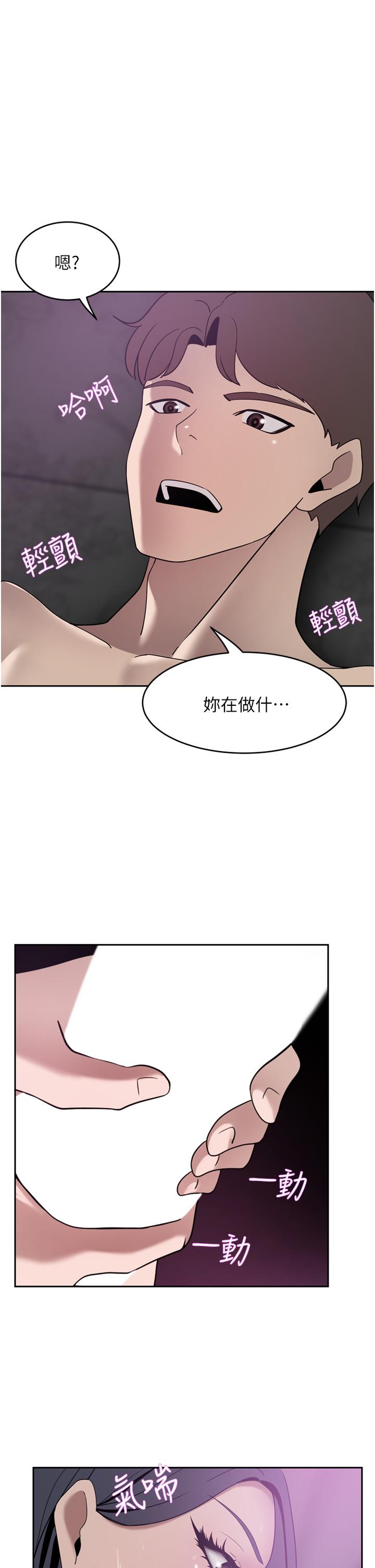 《豪門人妻》在线观看 第25话-汉娜的积极进攻 漫画图片36