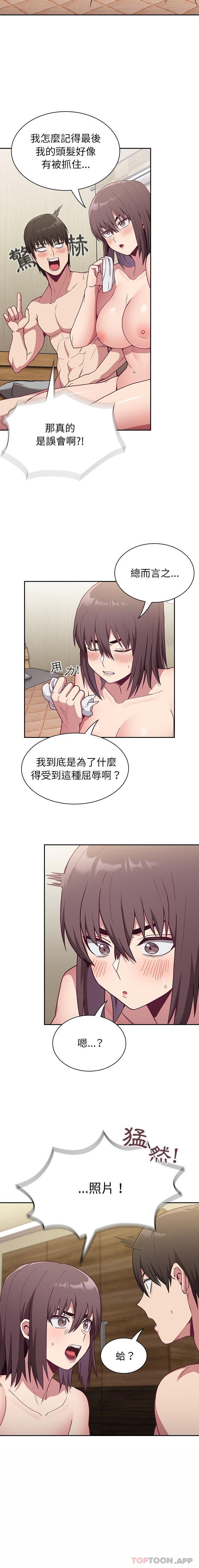 《陌生的未婚妻》在线观看 第7话 漫画图片3