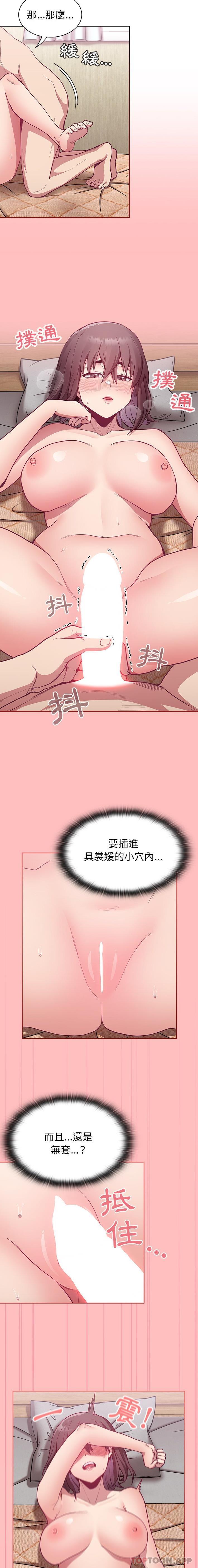 《陌生的未婚妻》在线观看 第7话 漫画图片10