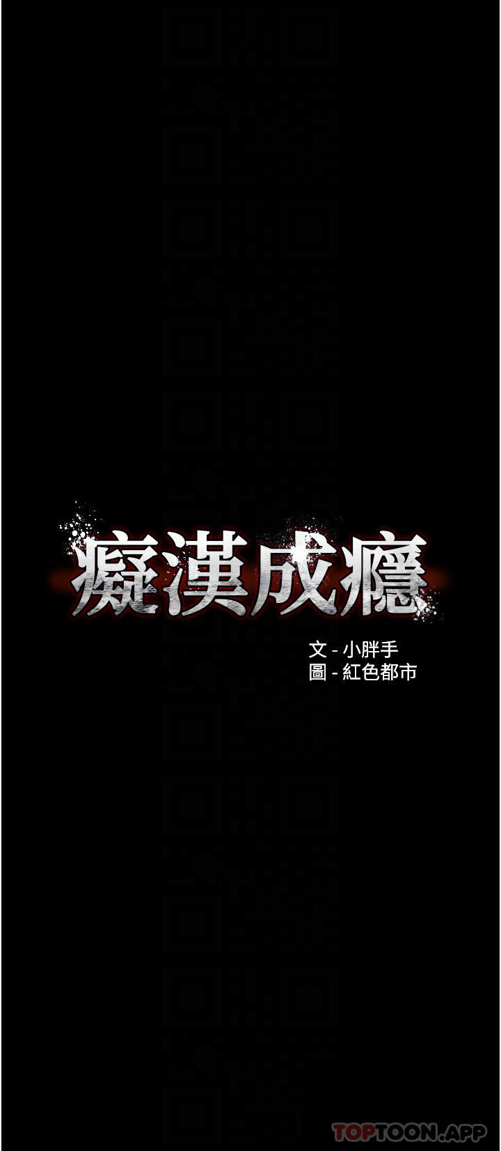 《癡漢成癮》在线观看 第22话-初尝跳蛋的滋味 漫画图片4