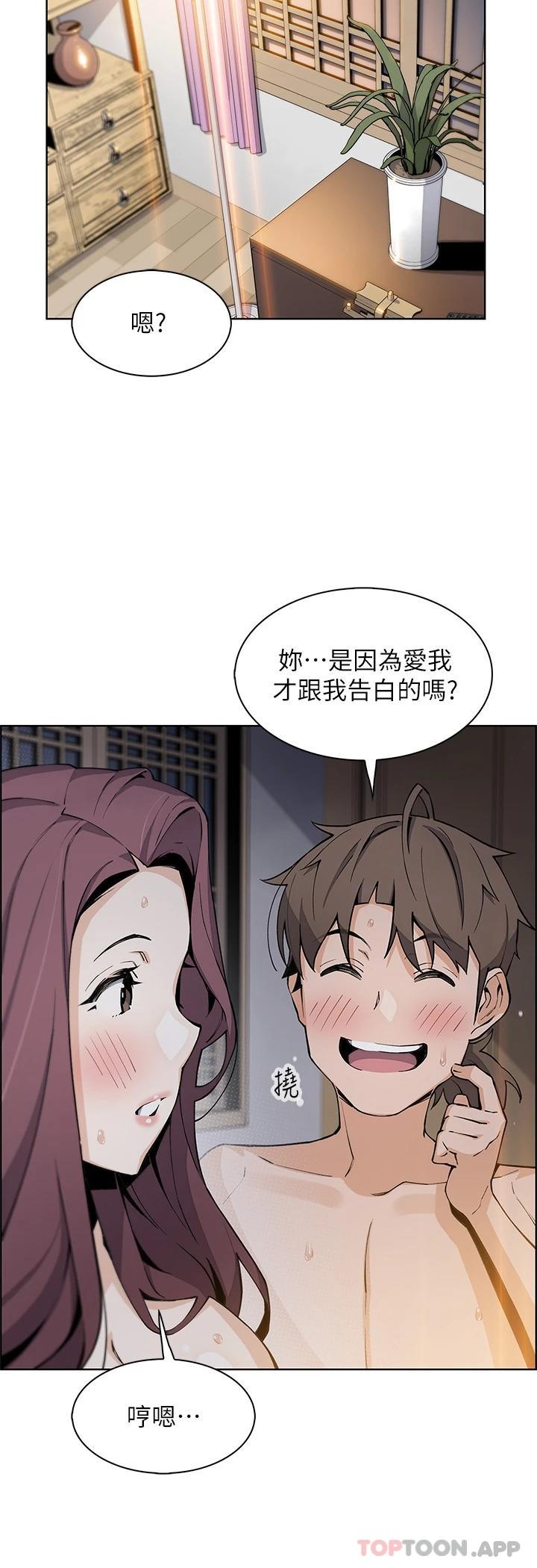 《賣豆腐的母女們》在线观看 第47话-餵饱老闆娘的身心灵♥ 漫画图片39