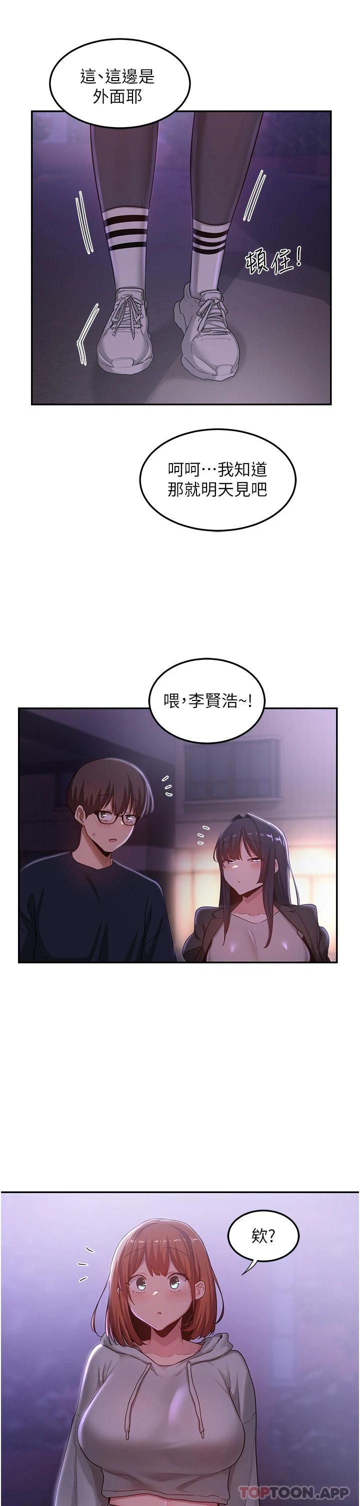 《深度交流會》在线观看 第57话-和我练习最后一次吧… 漫画图片13