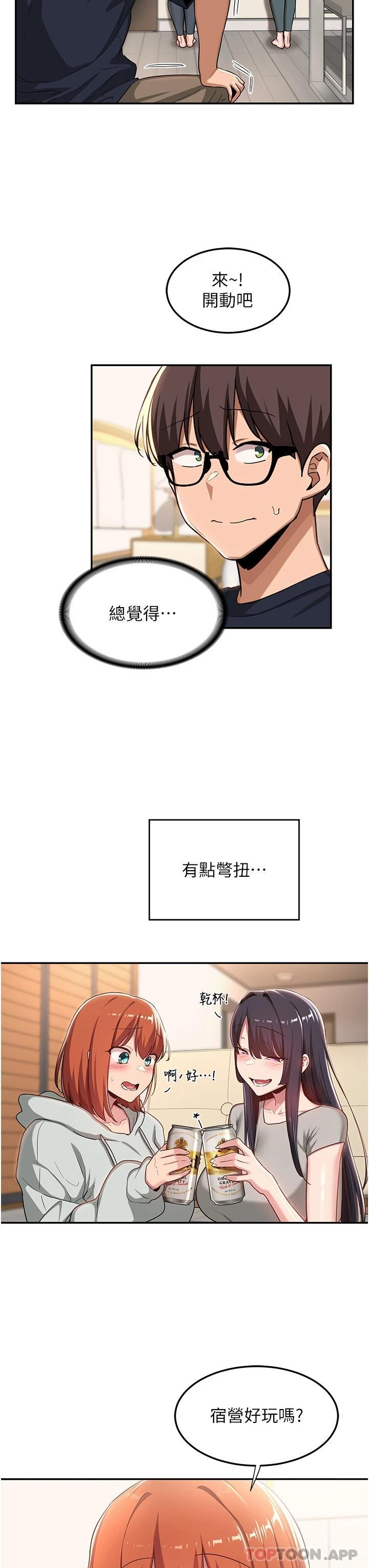 《深度交流會》在线观看 第57话-和我练习最后一次吧… 漫画图片19