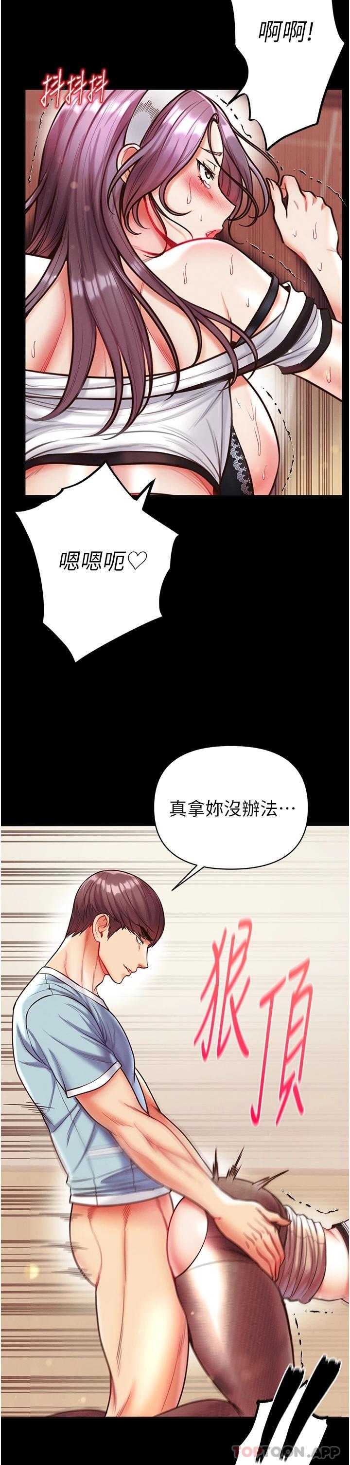 《第一大弟子》在线观看 第15话-前辈紧实度满分的嘴巴 漫画图片33