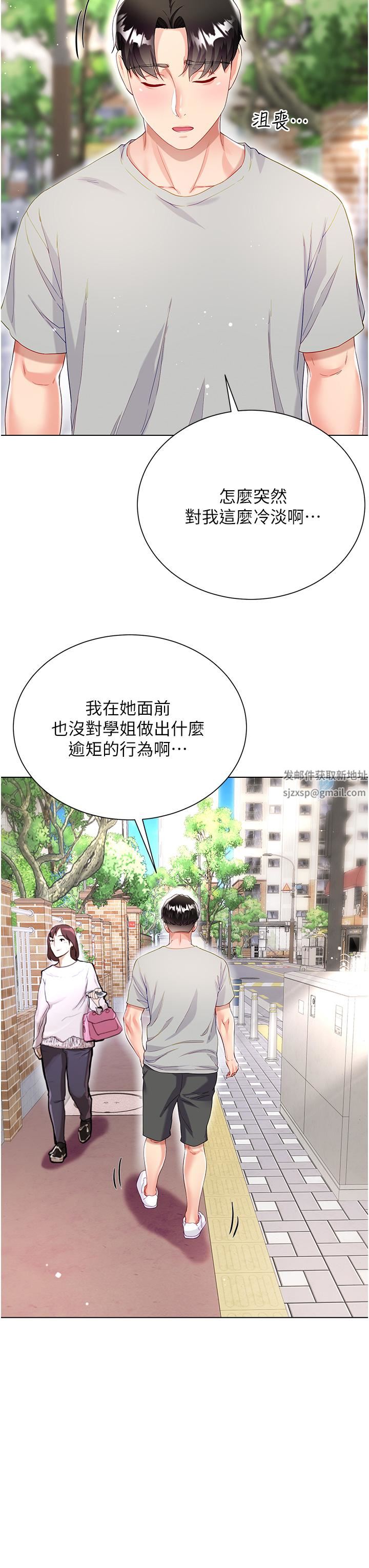 《大嫂的裙子》在线观看 第33话-跟老板在厕所… 漫画图片13