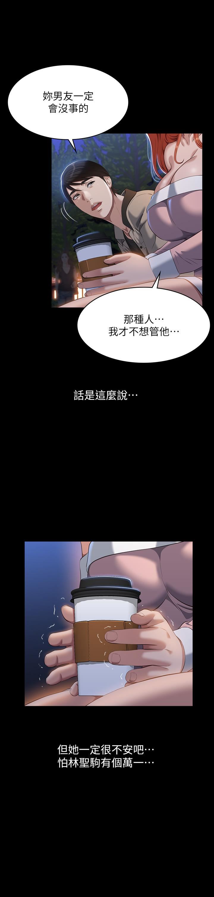 《萬能履歷表》在线观看 第45话-可以帮我「这里」涂药吗? 漫画图片19