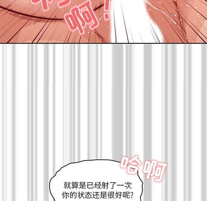 《疫情下的傢教生活》在线观看 第48话 漫画图片28