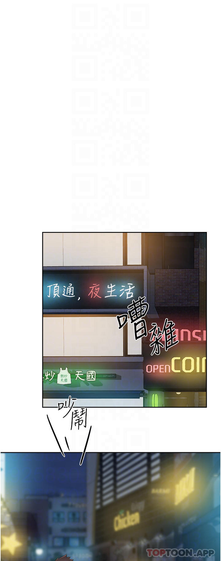 《好友的私生活》在线观看 第95话-按捺不住的冲动 漫画图片8