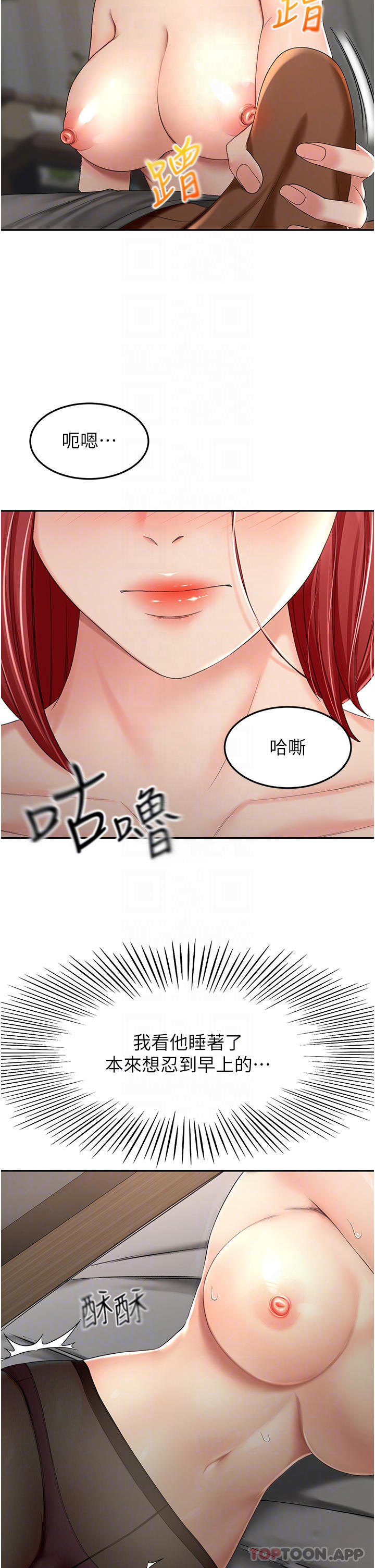 《劍道學姊》在线观看 第64话-快插爆我淫蕩的小穴 漫画图片12