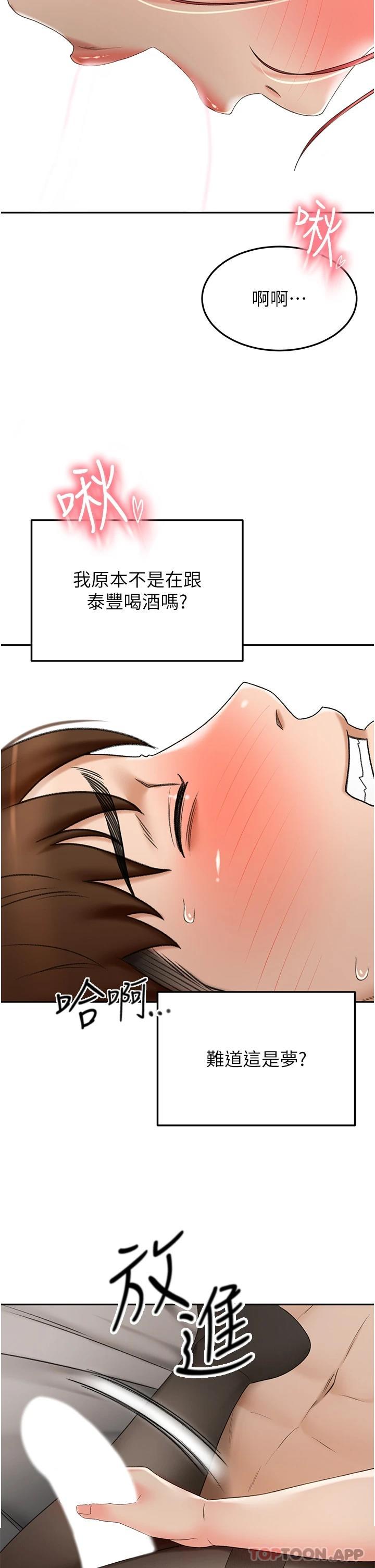 《劍道學姊》在线观看 第64话-快插爆我淫蕩的小穴 漫画图片19