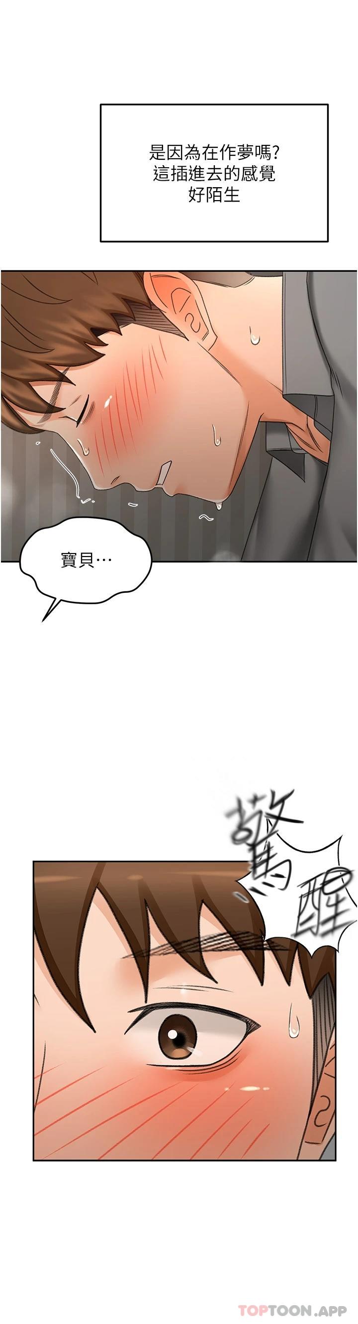 《劍道學姊》在线观看 第64话-快插爆我淫蕩的小穴 漫画图片34