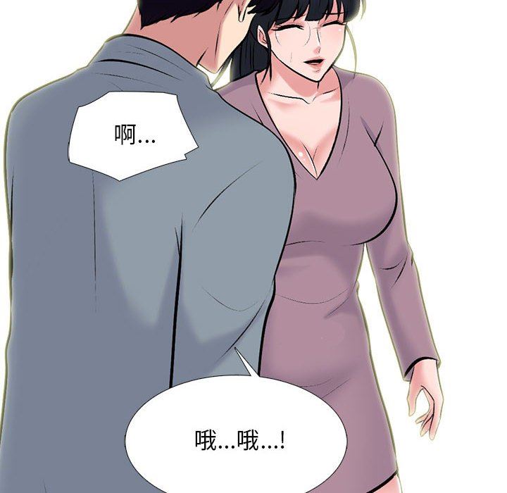 《心機女教授》在线观看 第157话 漫画图片70