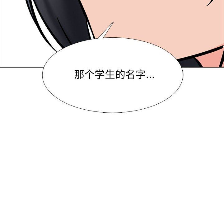 《心機女教授》在线观看 第157话 漫画图片88