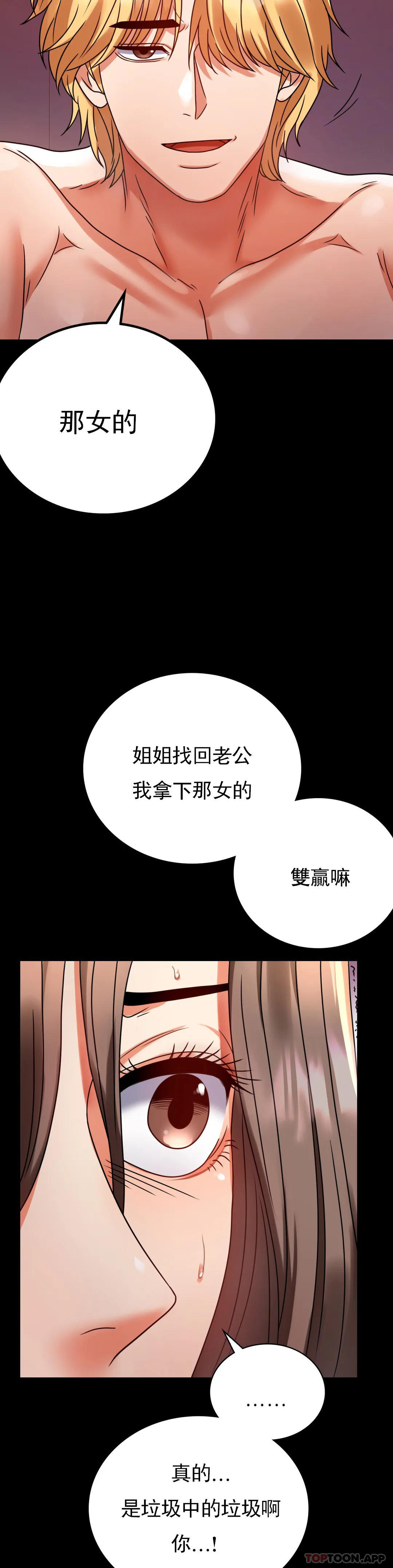 《婚外情概率》在线观看 第30话-离婚手续 漫画图片9