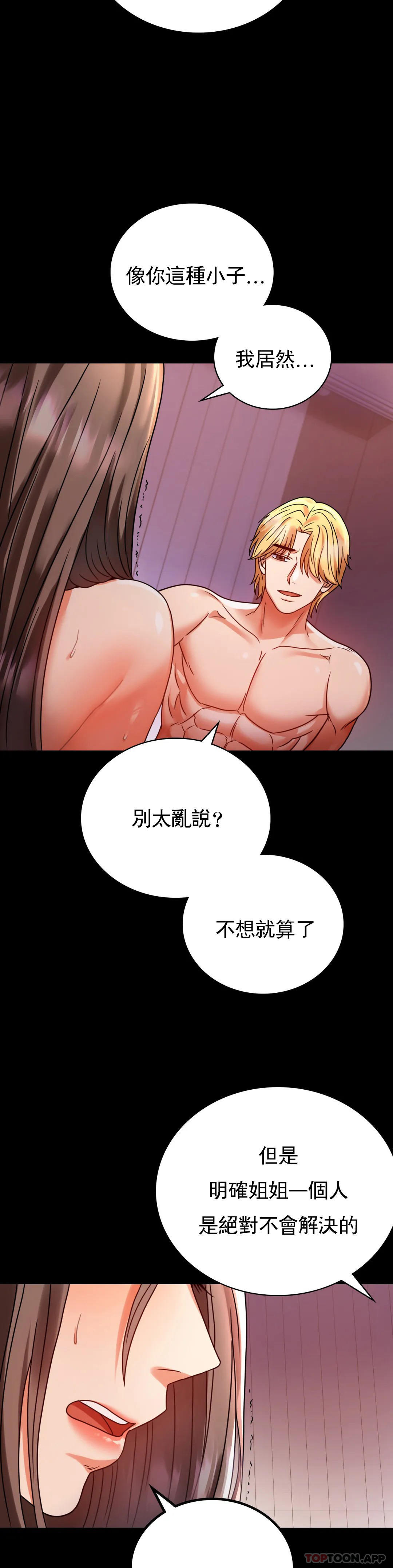 《婚外情概率》在线观看 第30话-离婚手续 漫画图片10