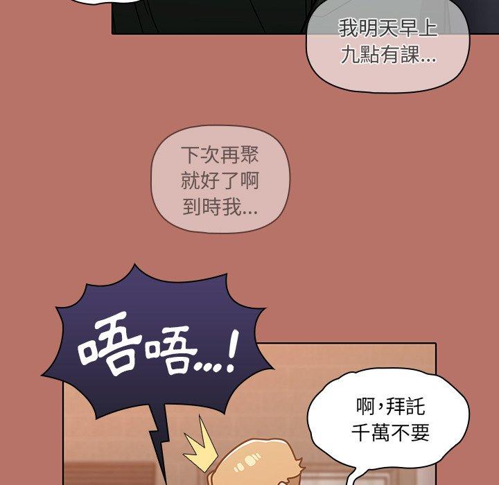 《調教開關》在线观看 第16话 漫画图片29