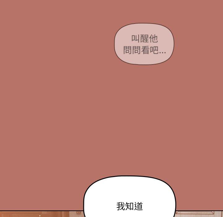 《調教開關》在线观看 第16话 漫画图片31