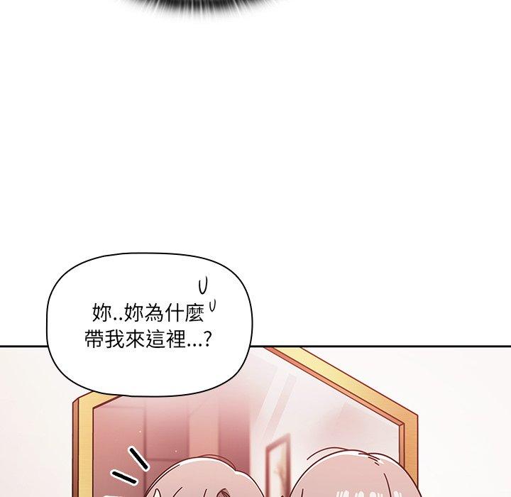 《調教開關》在线观看 第16话 漫画图片77