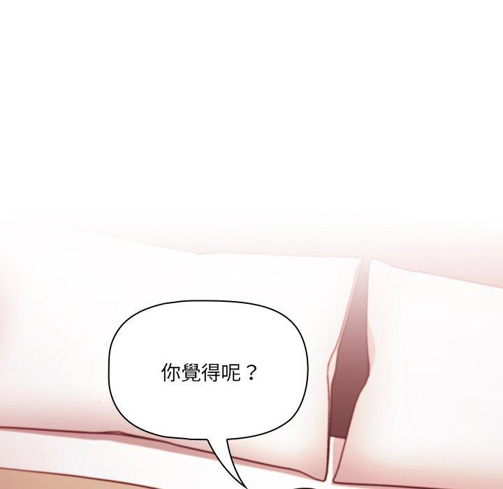 《調教開關》在线观看 第16话 漫画图片82