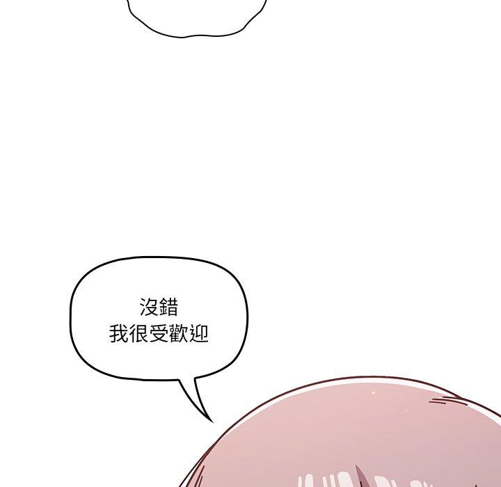 《調教開關》在线观看 第16话 漫画图片100