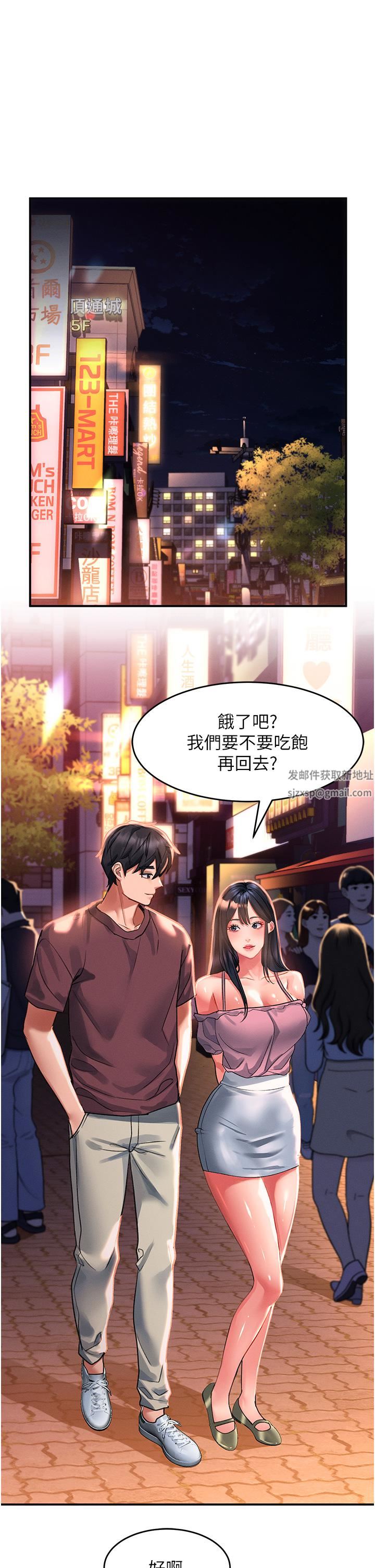 《請滑入解鎖》在线观看 第35话-喜欢被我操吗?秉泰♥ 漫画图片1